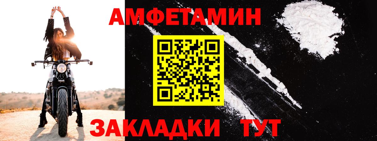 АМФ VHQ Ливны