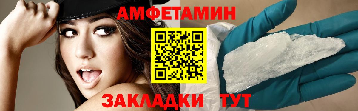 Амфетамин  Вход с VPN  Ливны  Amphetamine  Амфетамин 97% 