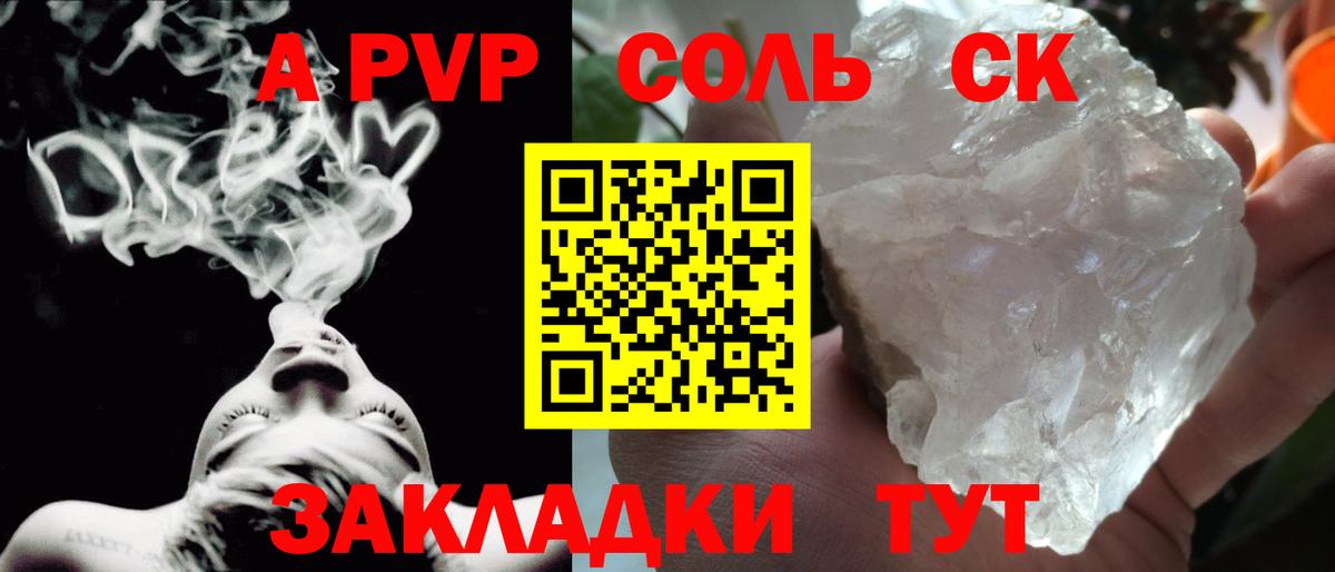 Alpha-PVP СК  Альфа ПВП  Ливны  Вход с VPN 