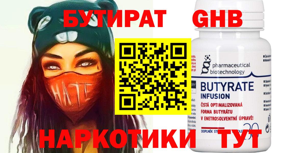 Бутират буратино  Вход с VPN  Ливны 