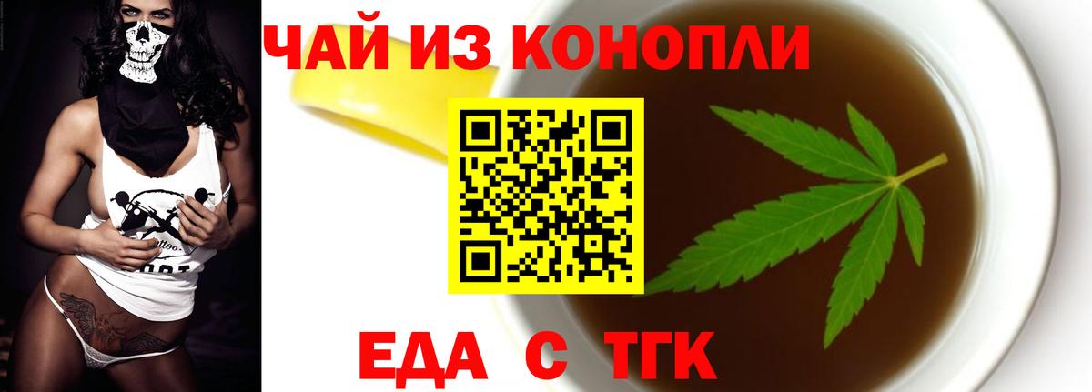 Ливны  Cannafood марихуана  Вход с VPN 