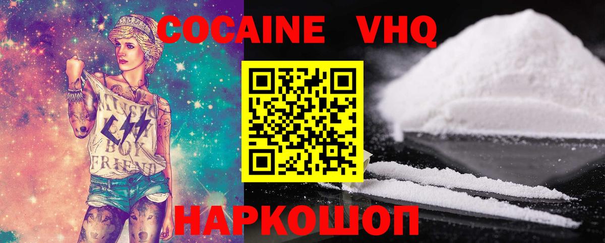 COCAIN Columbia Ливны