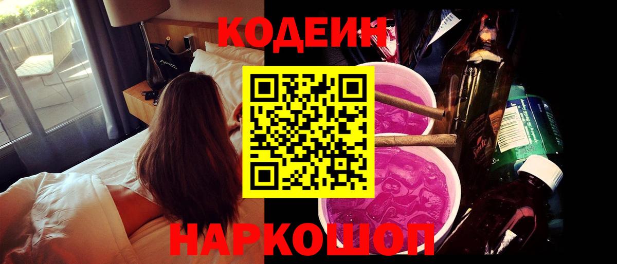 Ливны  Кокаин  Вход с VPN  Мефедрон  Codein  Меф   APVP СК кристаллы 