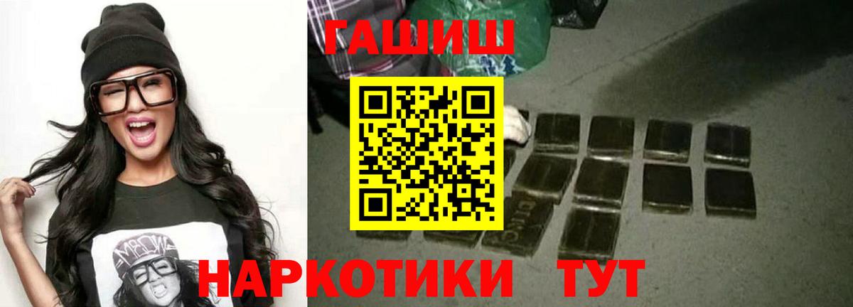ГАШ убойный  Вход с VPN  ГАШ  Гашиш hashish  Ливны 