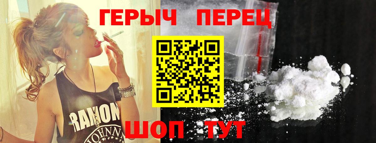 Ливны  ГЕРОИН Heroin  Вход с VPN 