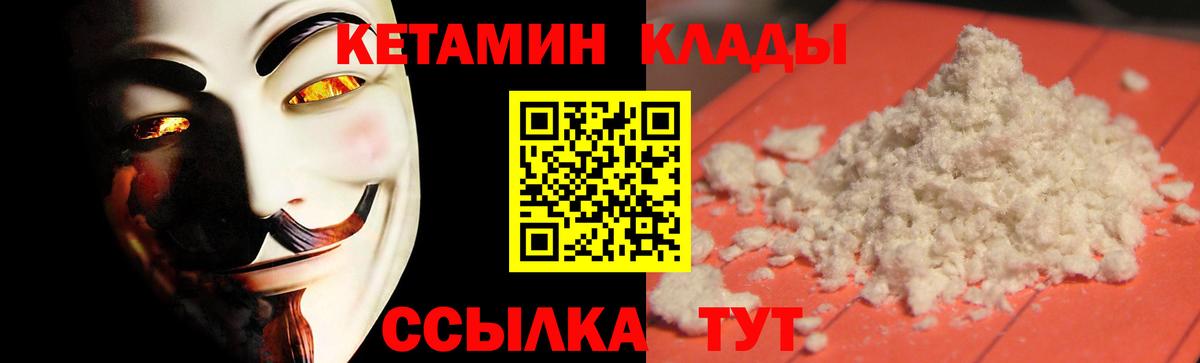 Ливны  Кетамин VHQ  Кетамин ketamine  hydra зеркало  Вход с VPN 