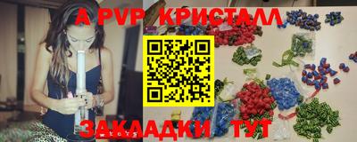apvp Сланцы