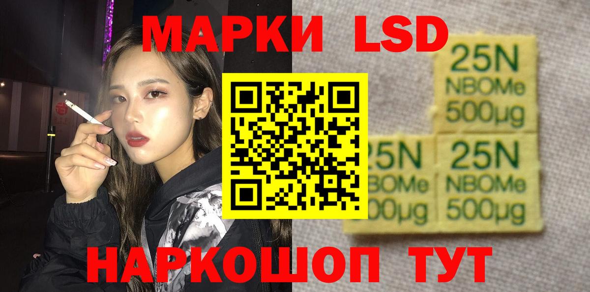 LSD-25 экстази кислота Ливны
