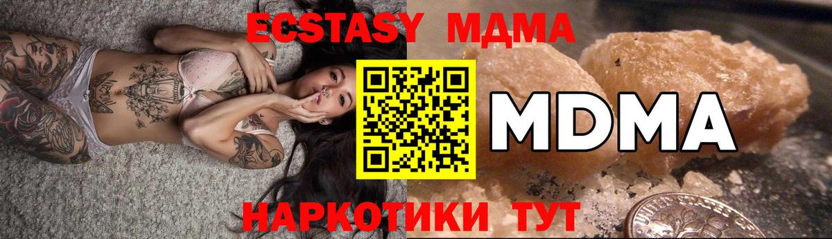 MDMA  МДМА crystal  МДМА crystal  Вход с VPN  Ливны 
