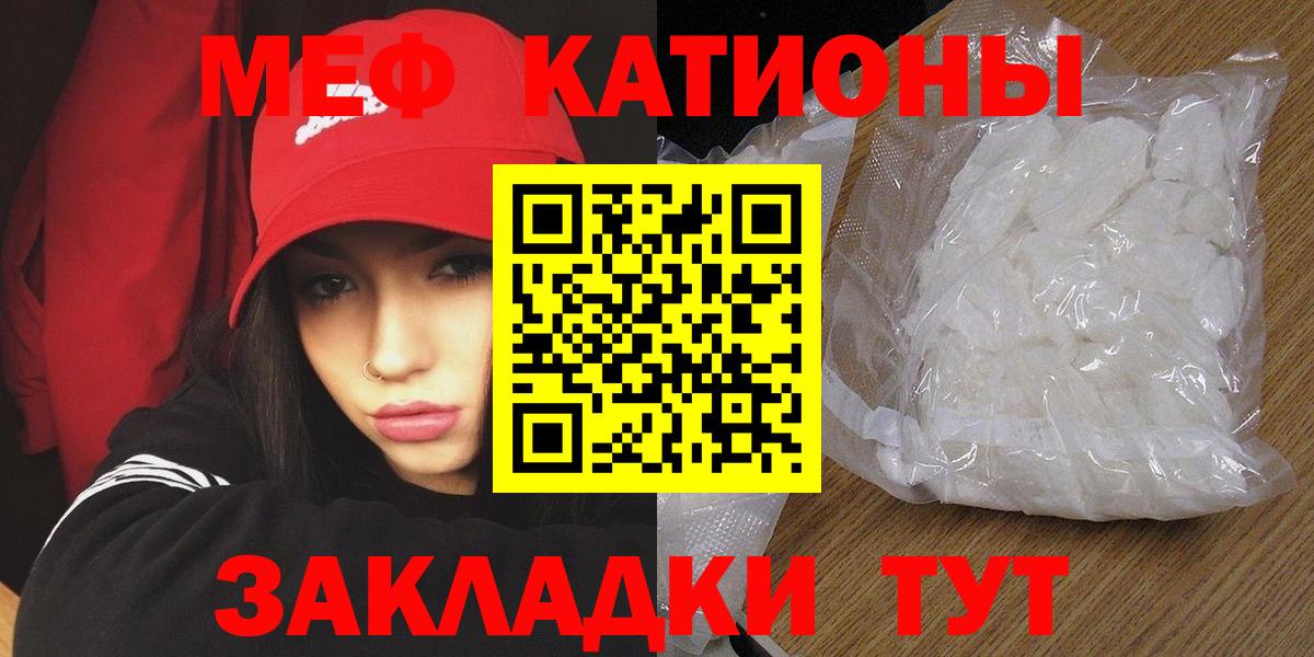 МЯУ-МЯУ 4 MMC  МЯУ-МЯУ VHQ  Меф  Ливны  OMG маркетплейс  Вход с VPN 