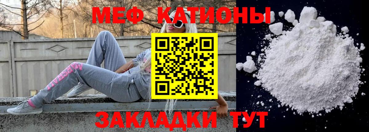 Меф мука Ливны