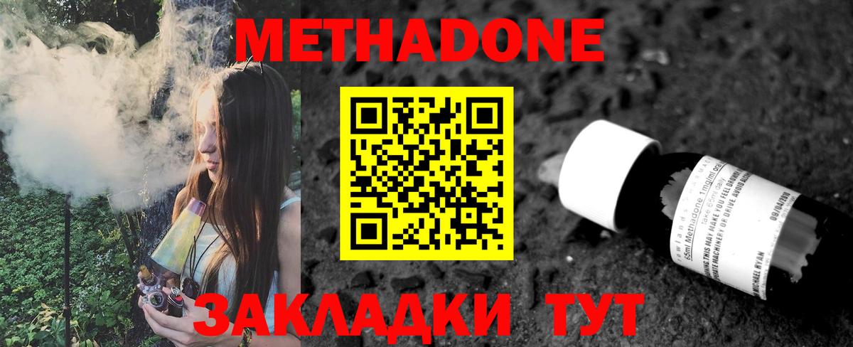 Ливны    ССЫЛКА  Вход с VPN  Метадон methadone 