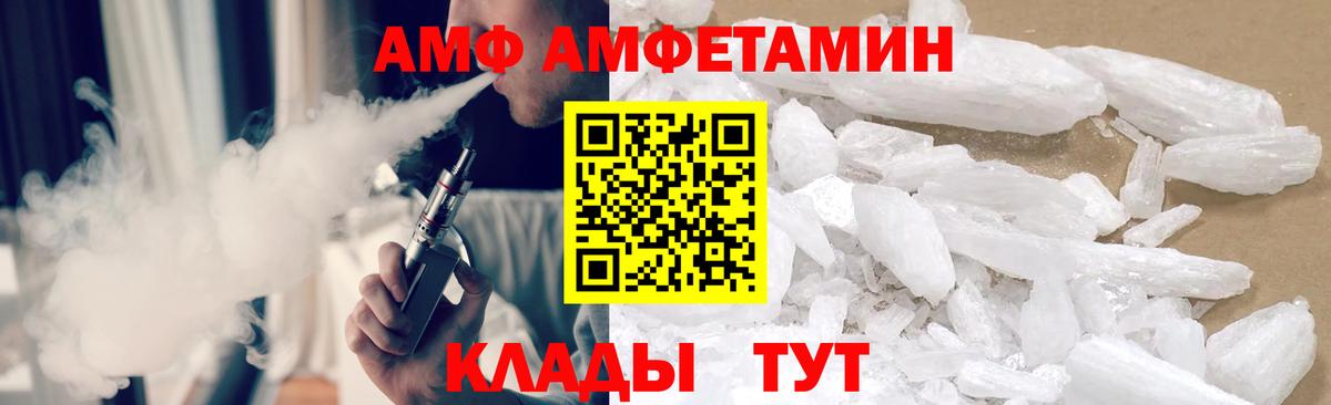 МЕТАМФЕТАМИН кристалл  Вход с VPN  Метамфетамин  Ливны 