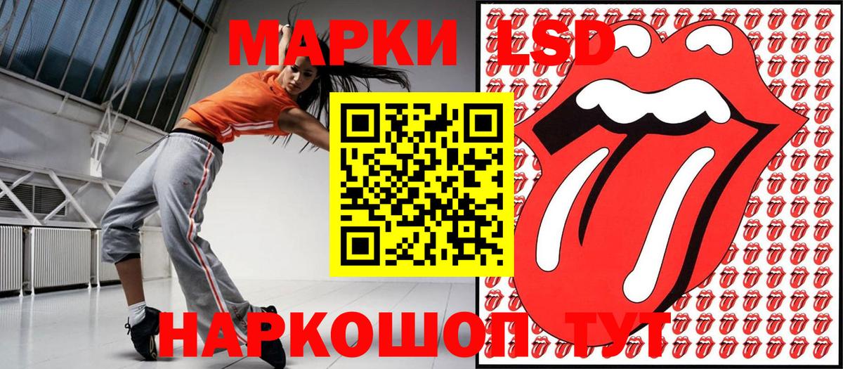 Марки 25I-NBOMe 1,5мг Ливны