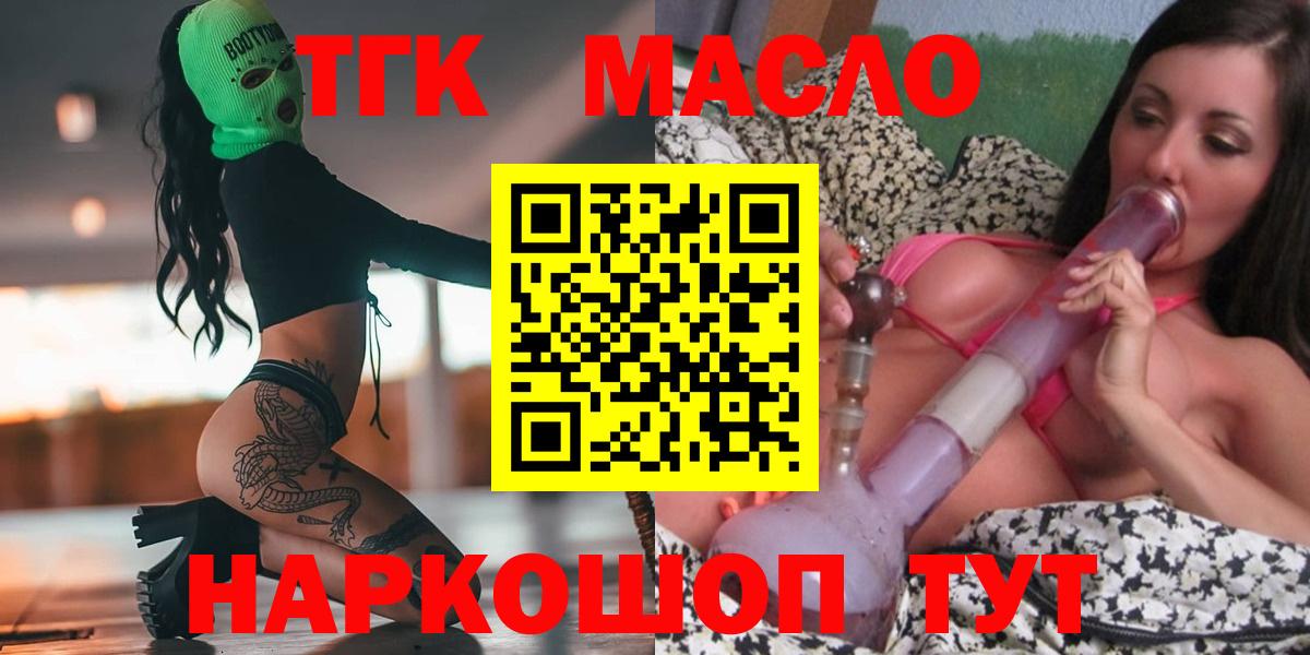 Дистиллят ТГК THC oil Ливны