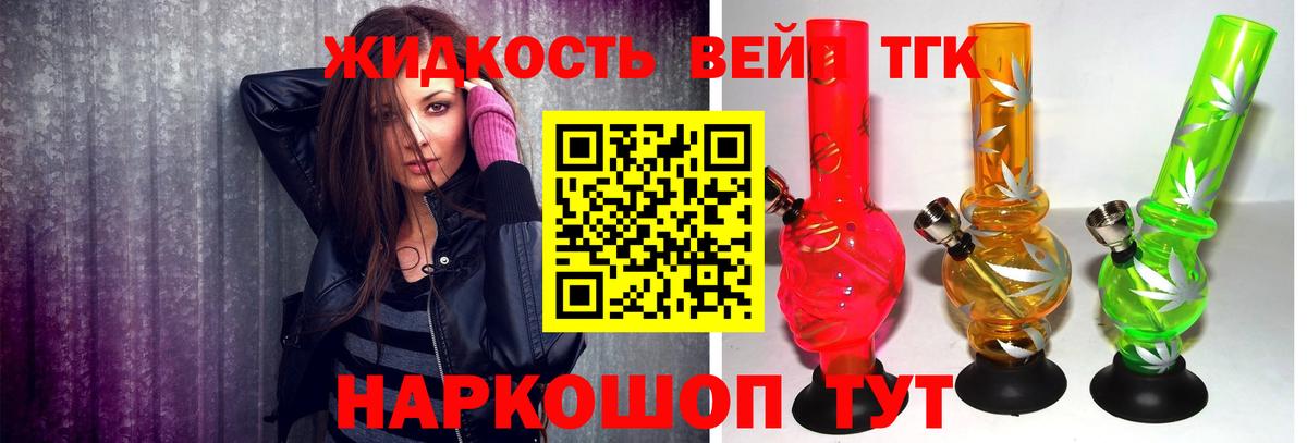 Ливны  ТГК Wax  где можно купить наркотик  Вход с VPN 