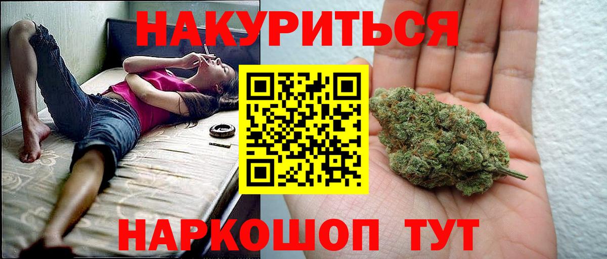 Каннабис семена  Бошки Шишки Amnesia  Марихуана LSD WEED  Вход с VPN  Ливны 